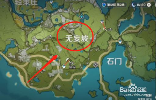原神夜泊石怎么找
