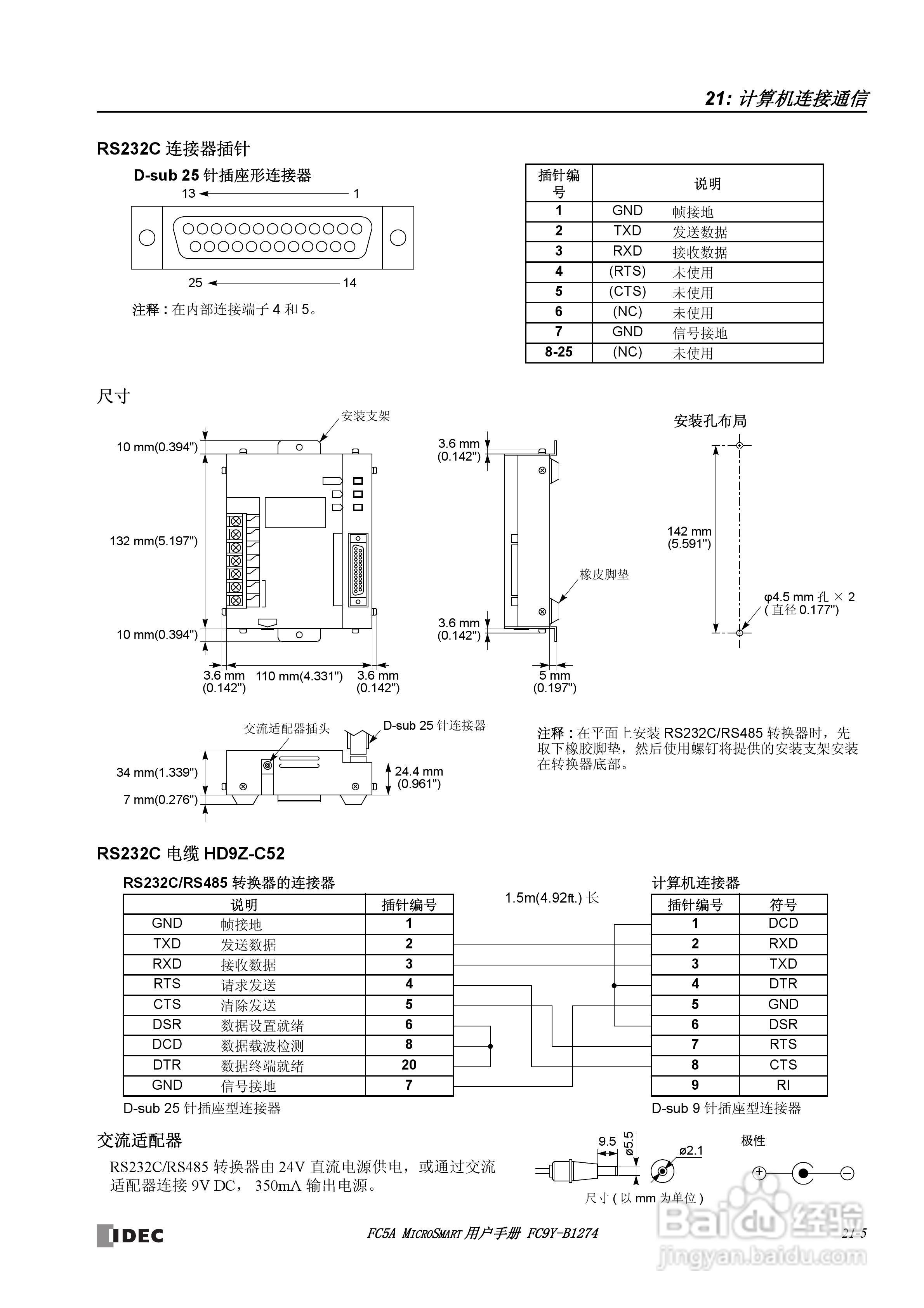 FC5A型可编程控制器_显示器使用说明书:[25]
