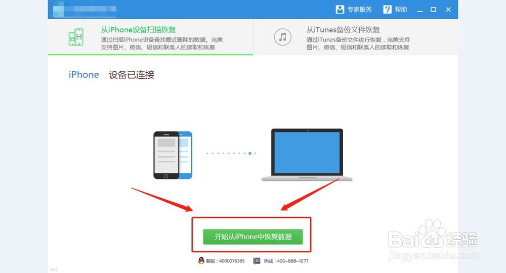 QQ如何恢复聊天记录?QQ聊天恢复方法