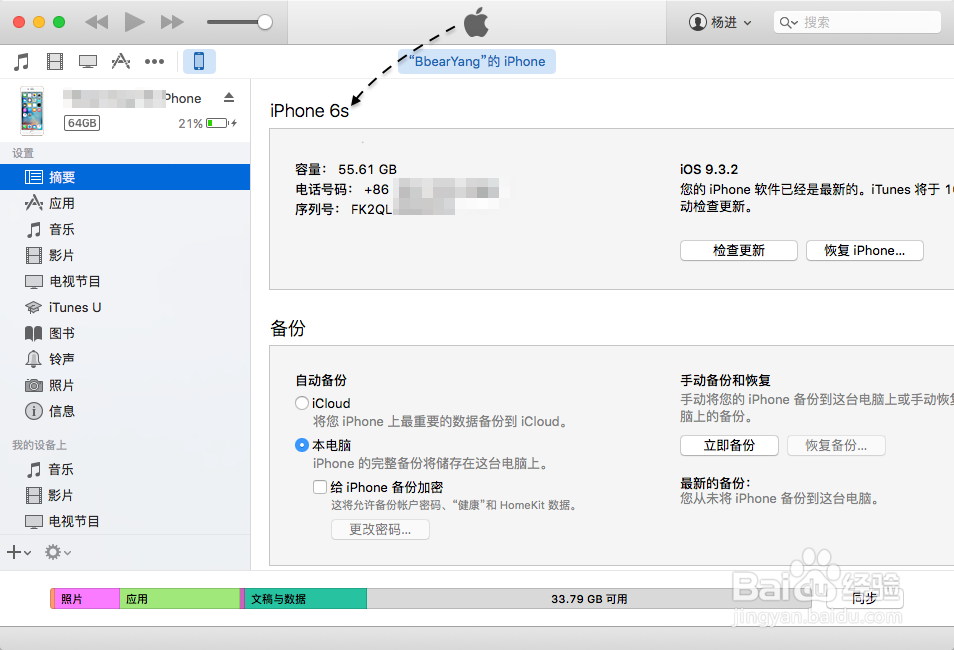 怎么辨别苹果se真假,苹果iPhonese怎么辨别真假
