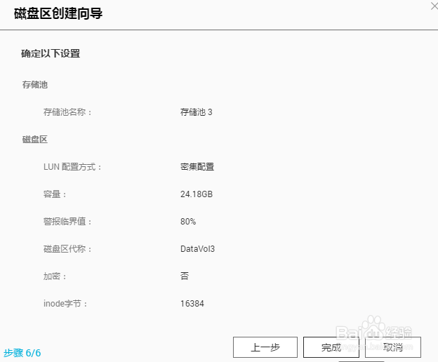 关于威联通QNAP NAS应用——VJBOD虚拟扩充框