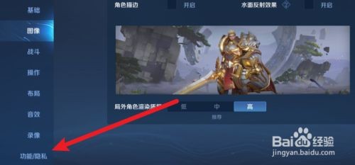 王者荣耀怎么隐身访问别人的主页
