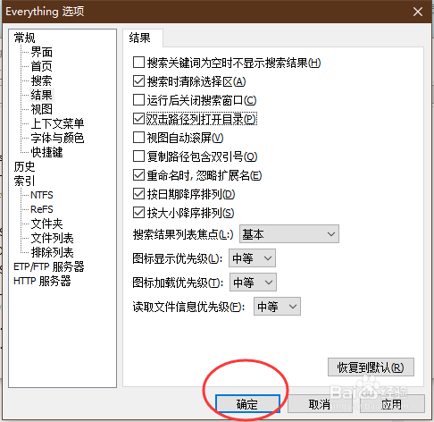 everything软件怎样启用双击路径列打开目录