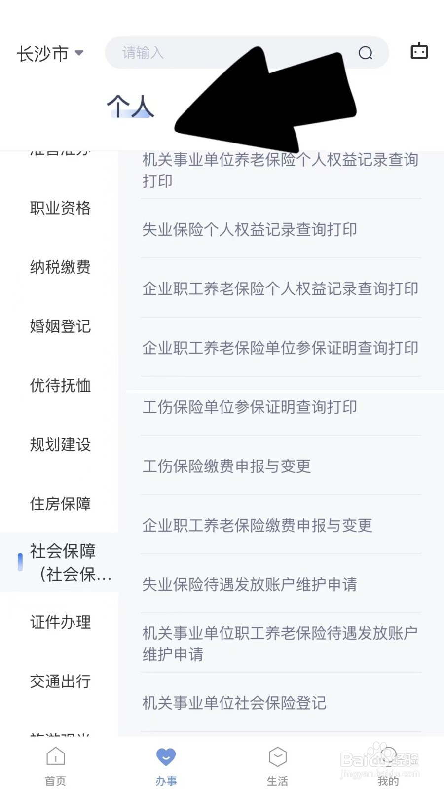 上班时发生工伤怎么维权