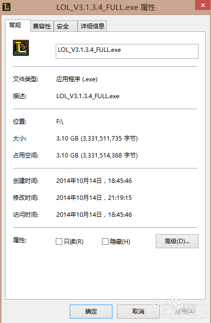 LOL英雄联盟安装不了怎么办,英雄联盟安装教程