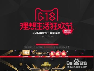 2018天猫618攻略