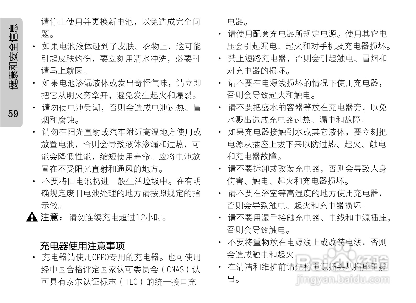 OPPO手机F29型说明书:[7]