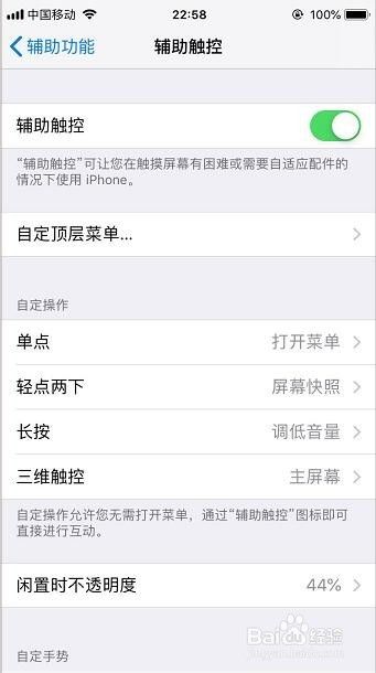 iPhone手机多种截图方法