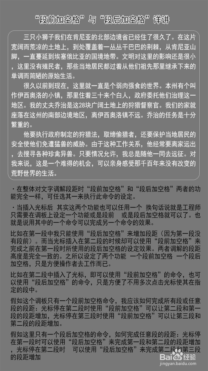 PS文字排版方法