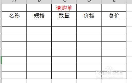 快速用WPS制作表格