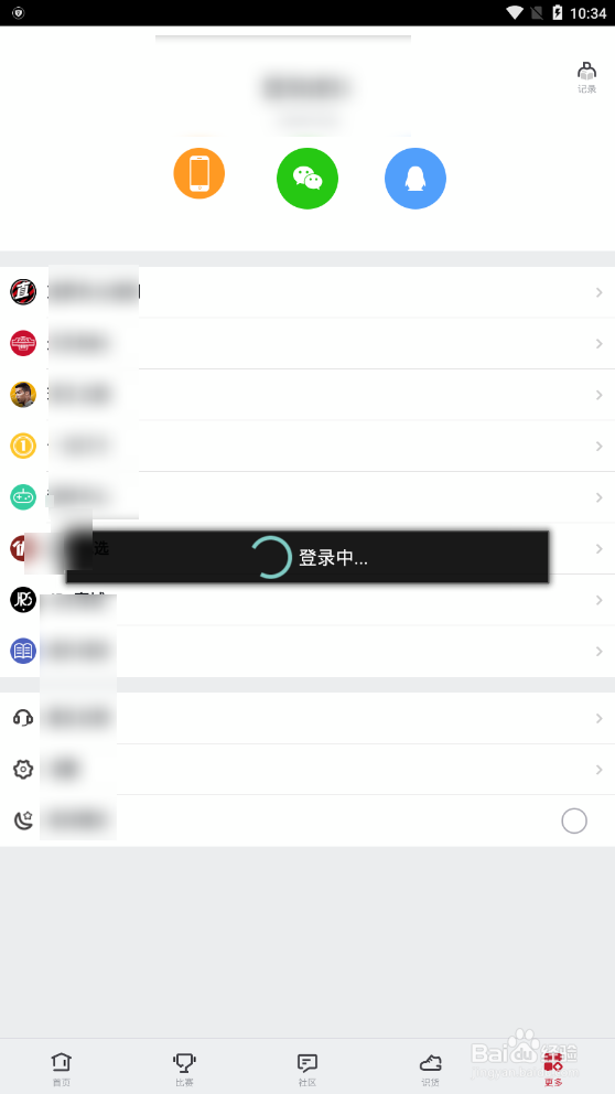 虎扑被永久禁言怎么办