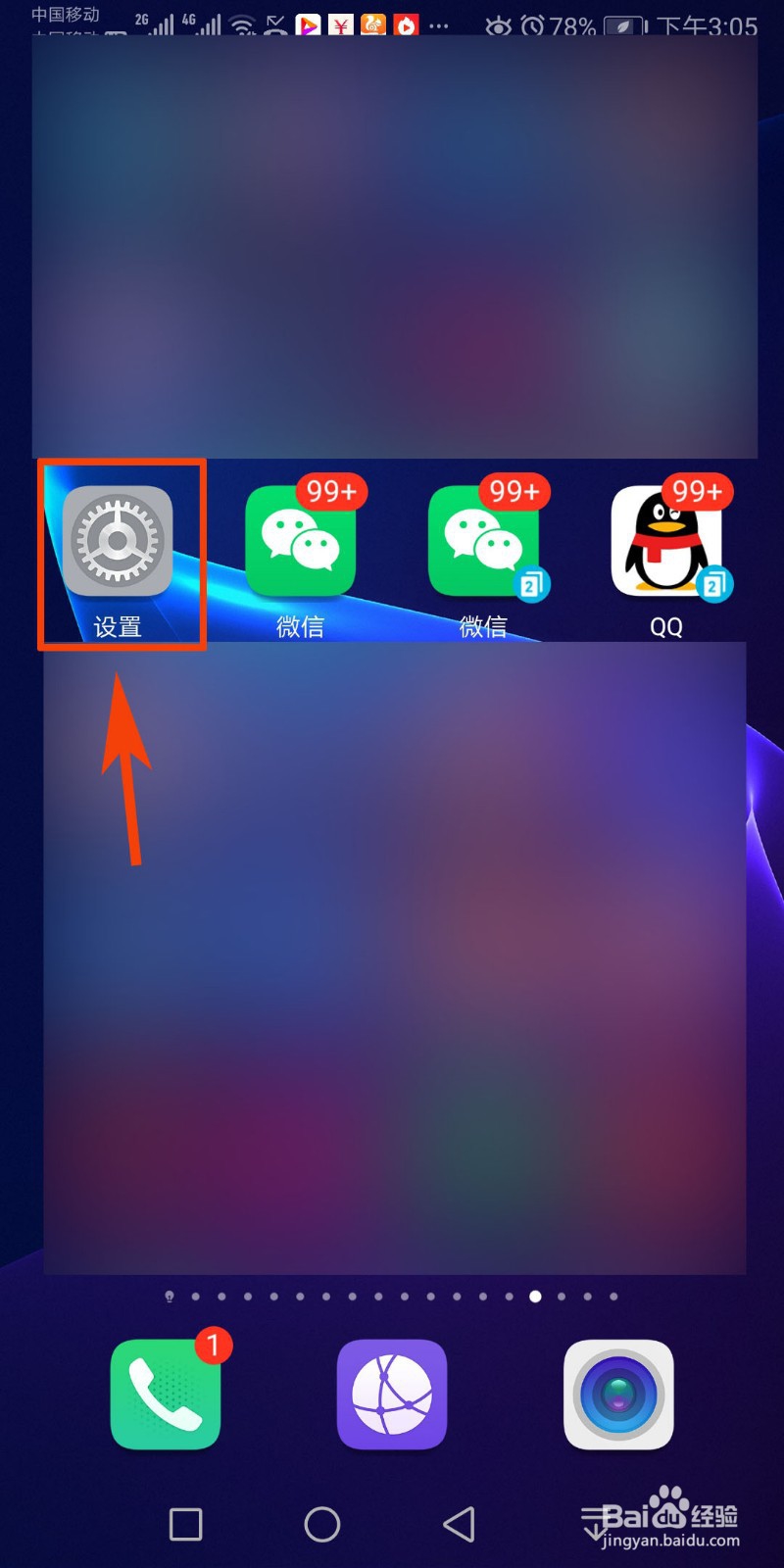 华为手机如何设置锁屏密码