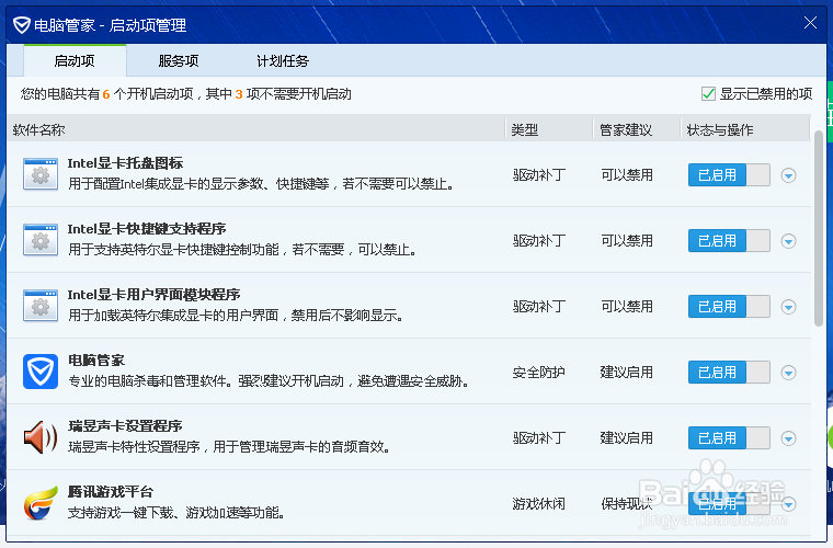 win7禁止开机启动项