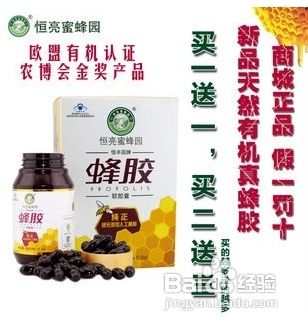 蜂胶真的有戒烟的功效吗