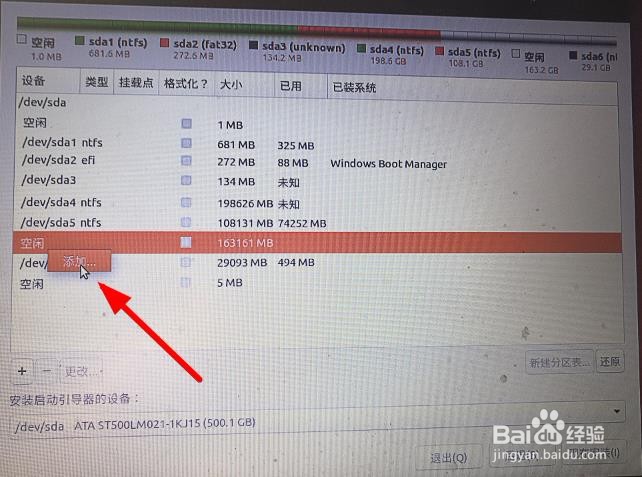 win7+ubuntu 13.04双系统安装方法