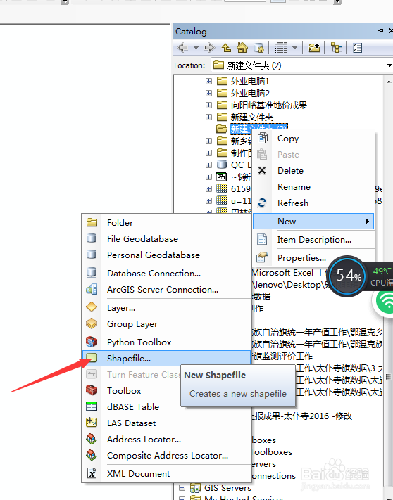 Arcgis新建点文件