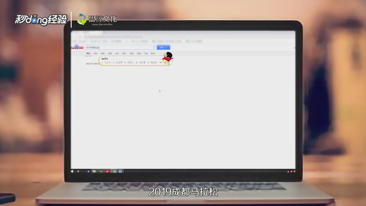 2019成都马拉松如何报名