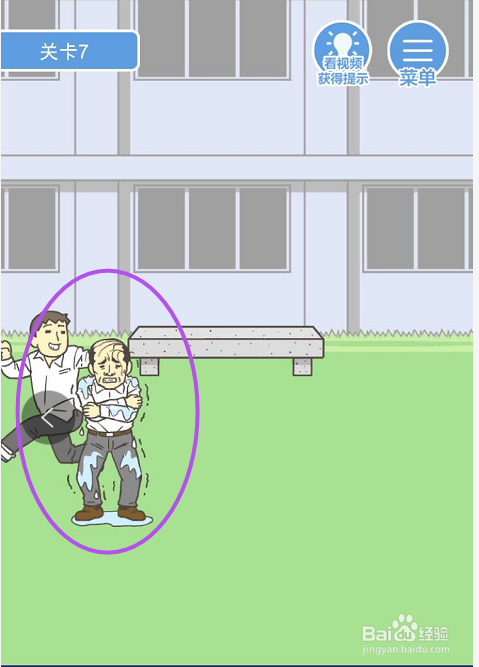 我要翘课手游攻略之第七关