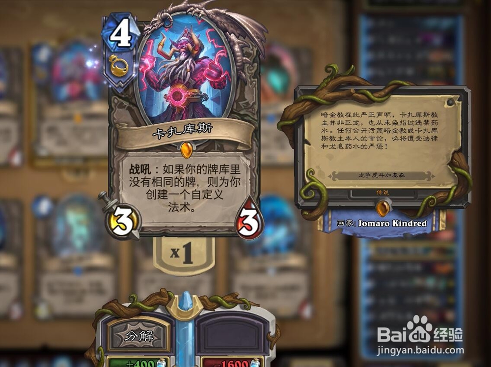 炉石传说大乱斗百分百胜率狂野灭霸术