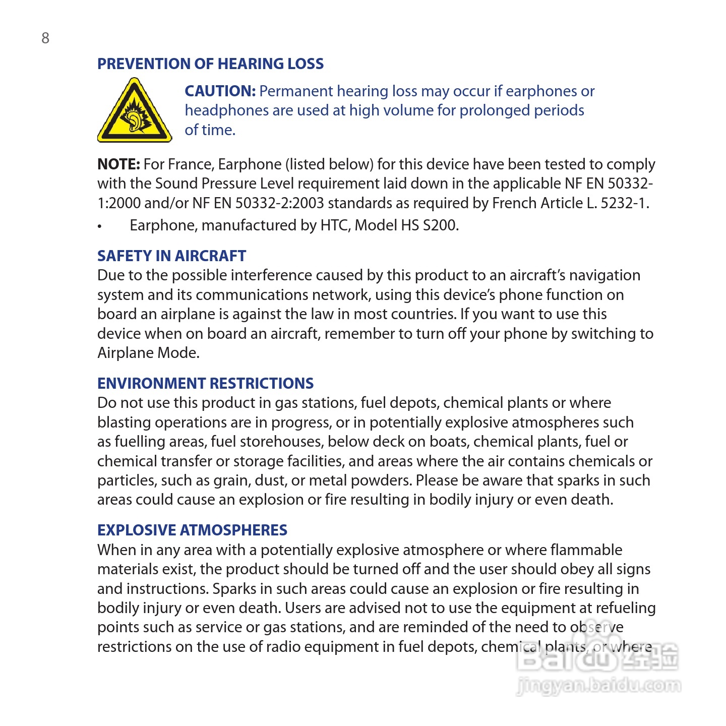 HTC Touch Cruise手机说明书:[1]