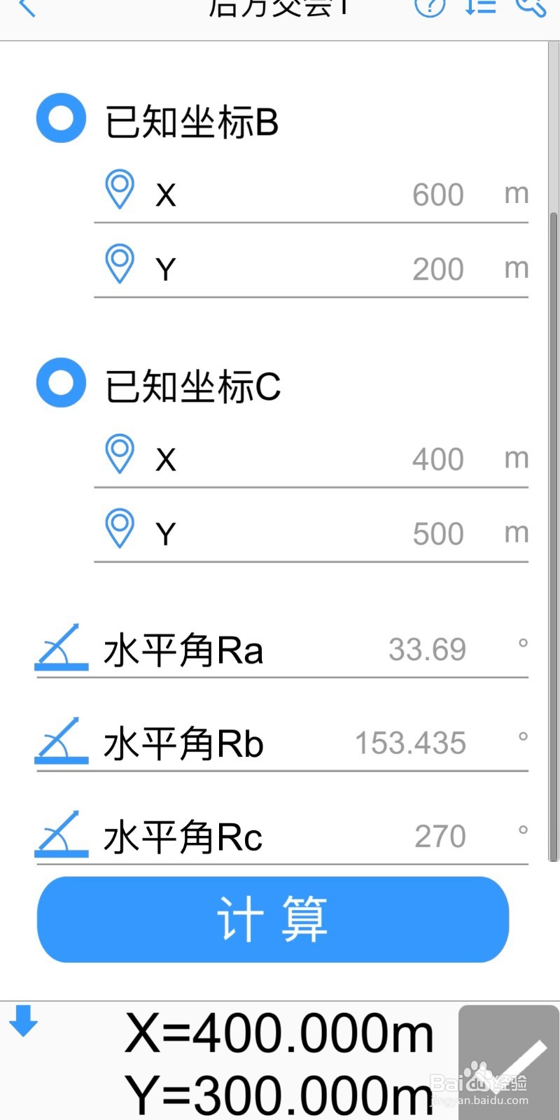 后方交会（方向后方交会）怎么计算？