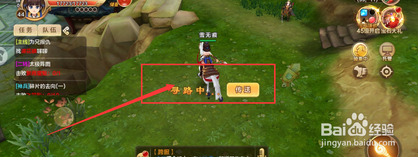 热血江湖手游为兄报仇任务怎么完成