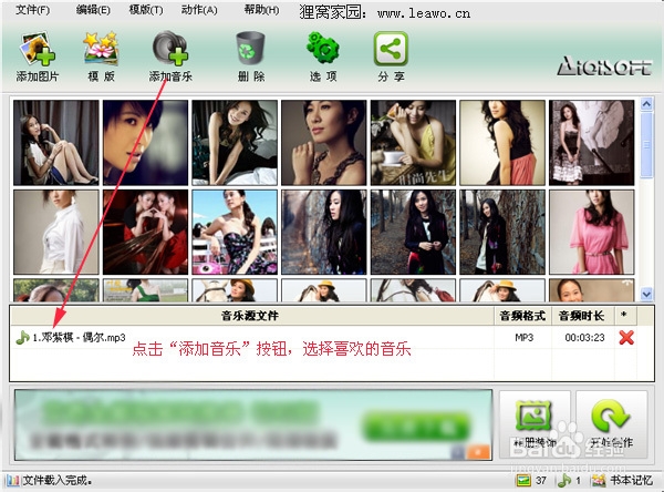电子相册制作(叶璇图片)教程