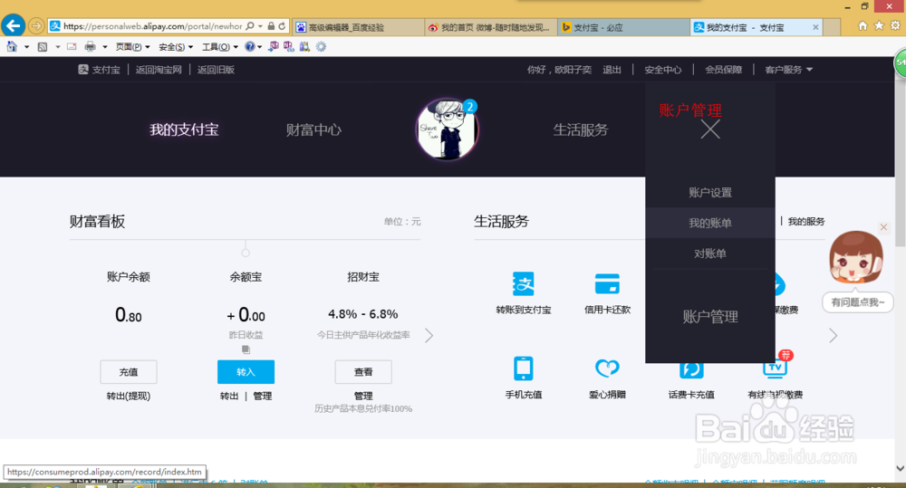 新版支付宝怎么设置免密支付