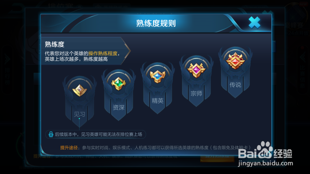 王者荣耀如何免费获取更多的铭文