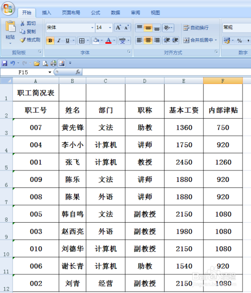 EXCEL表中图表怎么创建