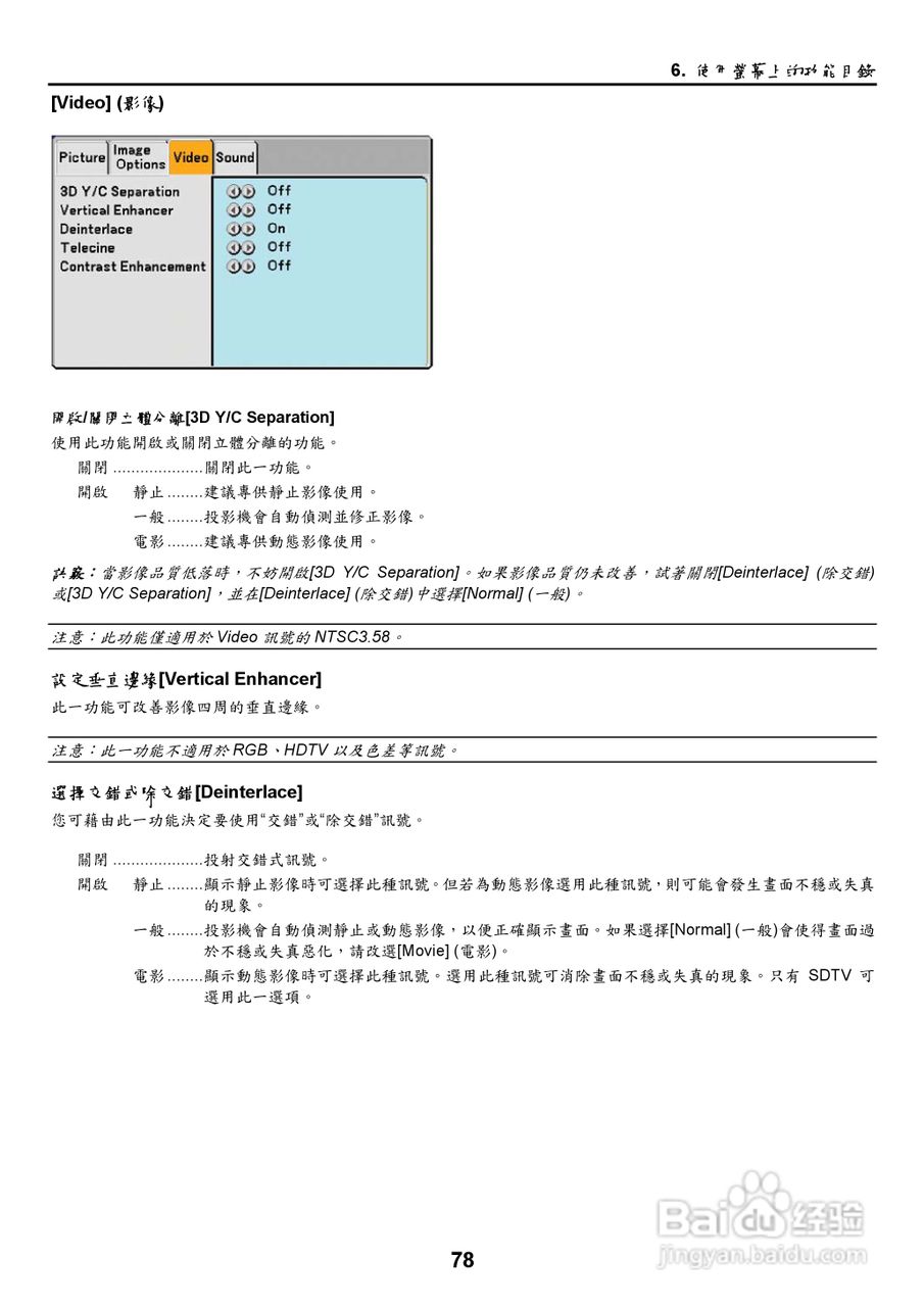 NEC NP2000/NP1000投影机使用手册:[9]