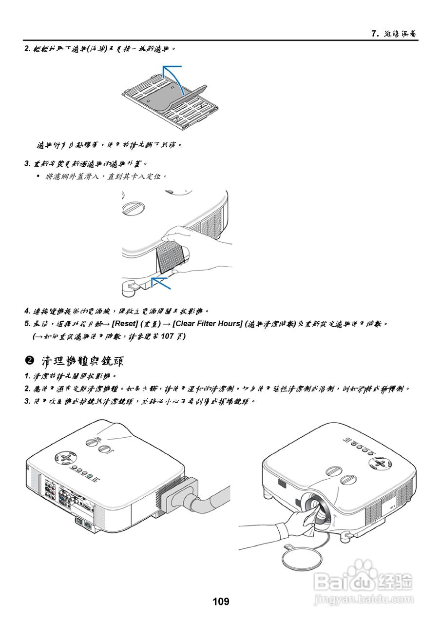 NEC NP2000/NP1000投影机使用手册:[12]