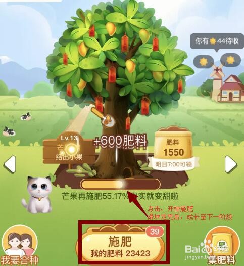 芭芭农场的水果怎么免费兑换