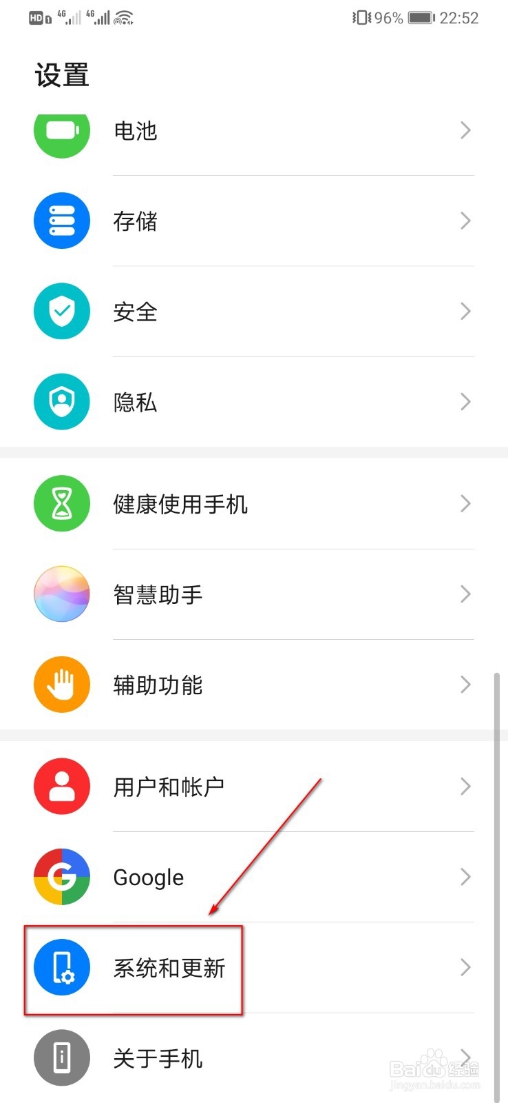 华为手机怎么设置和更改系统导航方式