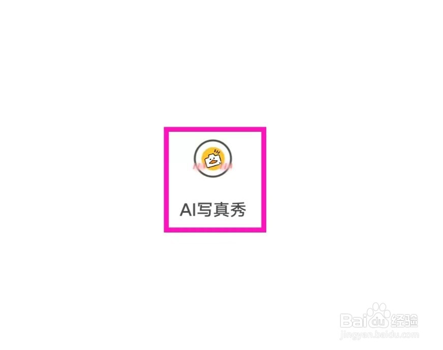AI写真秀的用户协议如何查找