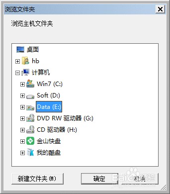 VMware：[2]虚拟机如何与主机共享文件夹