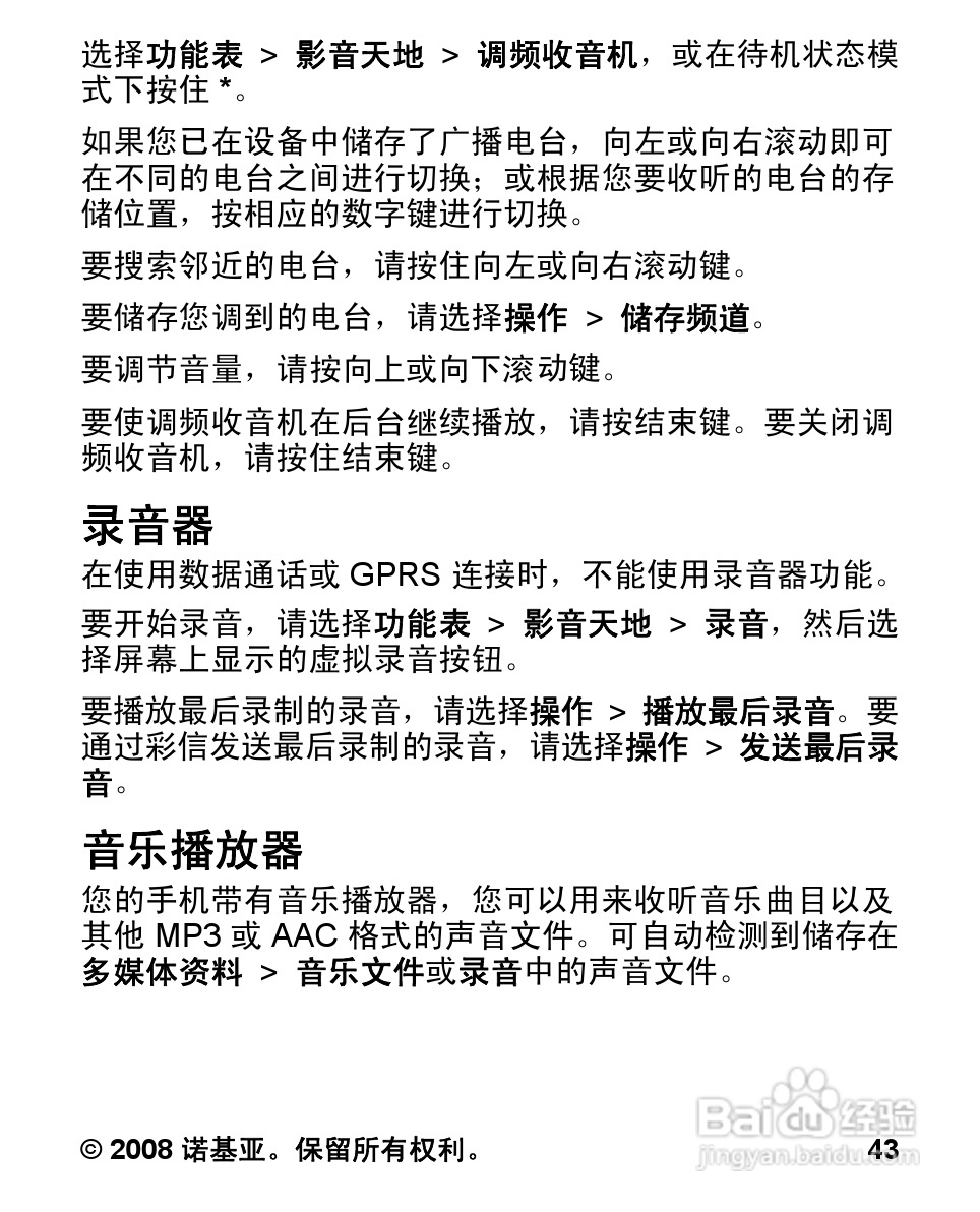 诺基亚5000手机使用说明书:[5]