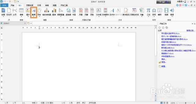 冷门办公技巧小安利