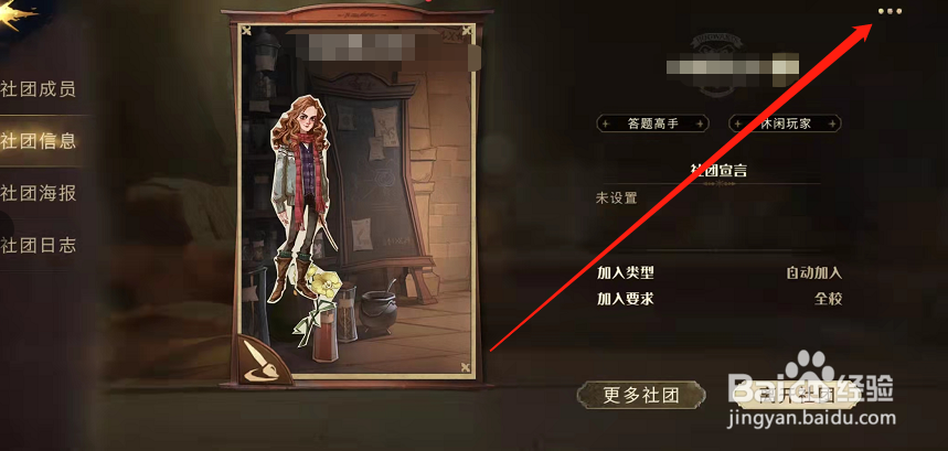 哈利波特魔法觉醒社团违规在哪里举报？