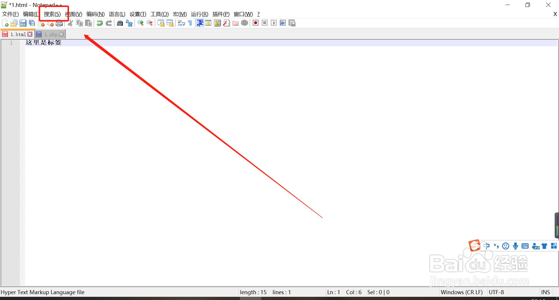 Notepad++怎么设置书签