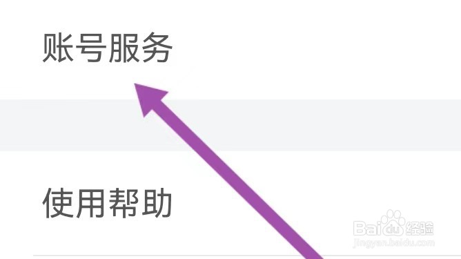 环球网校如何能查找到账号服务