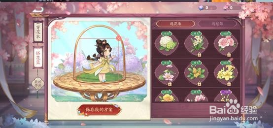 王者荣耀花朝币获取方法