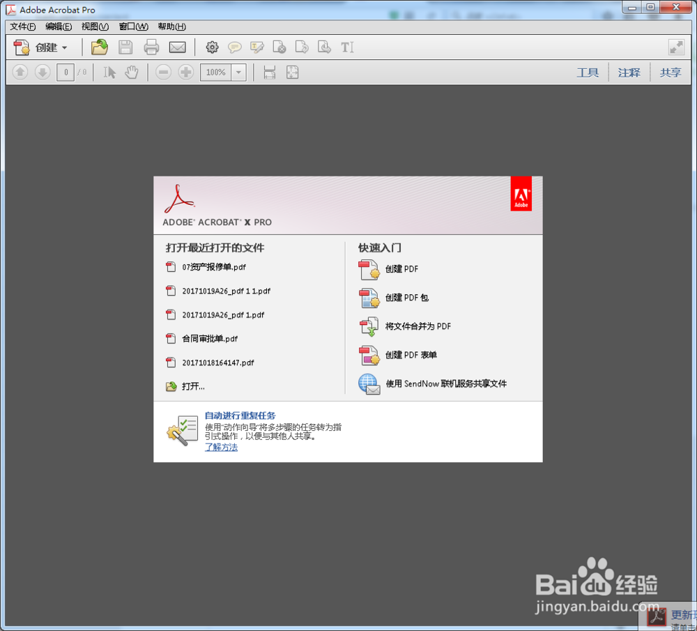 pdf文件怎么转换成word、excel文件