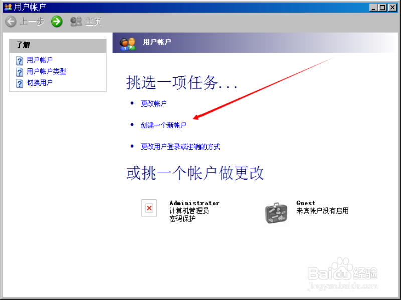 如何设置电脑密码 如何将电脑上锁
