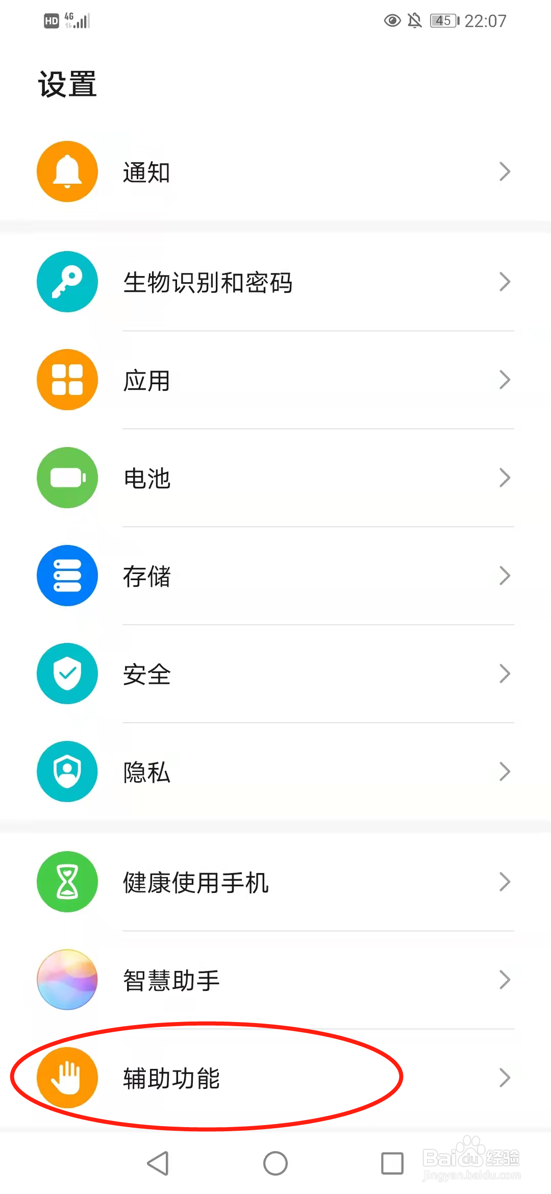华为手机定时开关机在哪