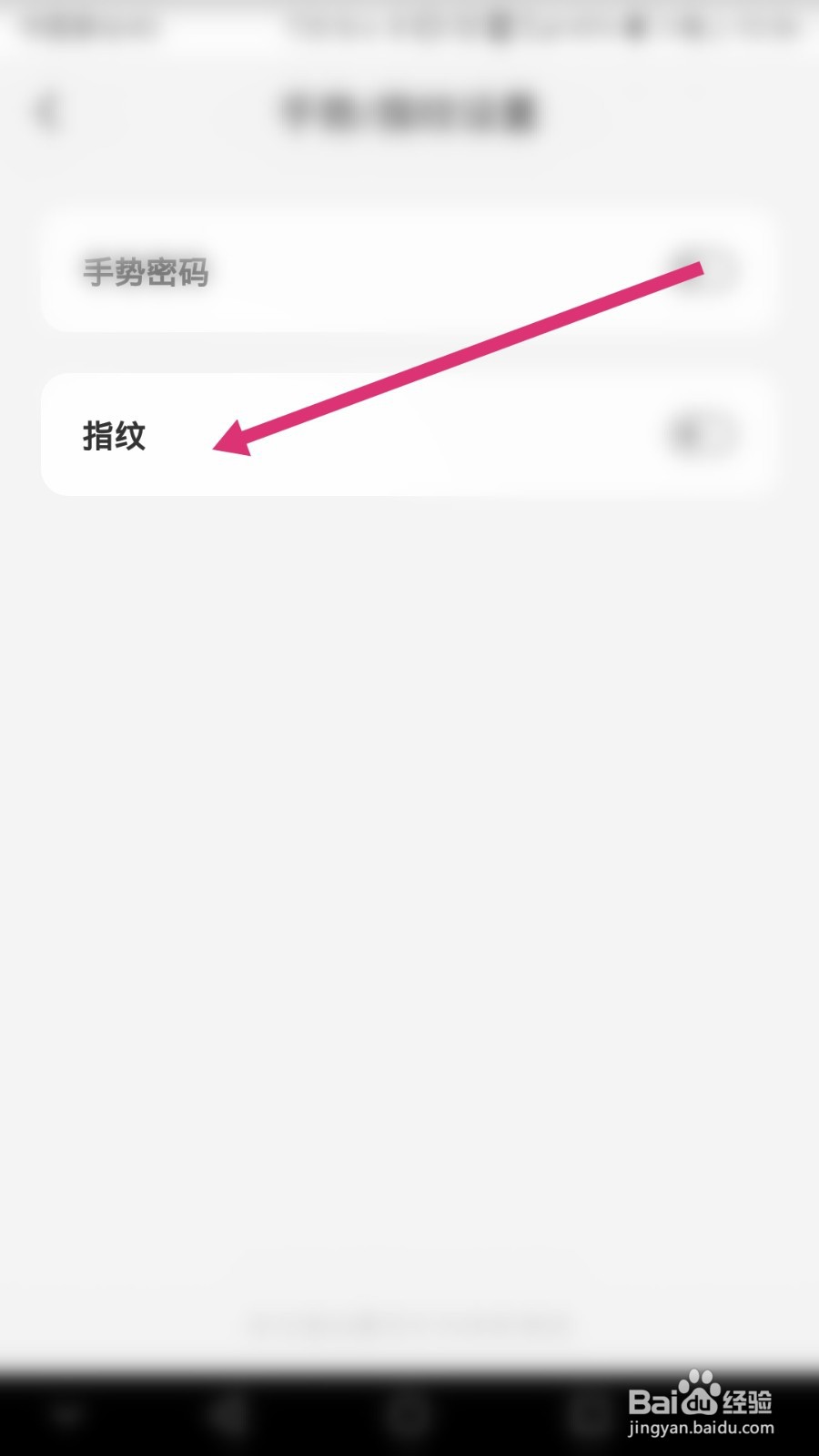 云闪付软件如何开启指纹解锁功能