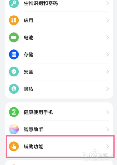 华为p50pro如何设置双指关节录屏