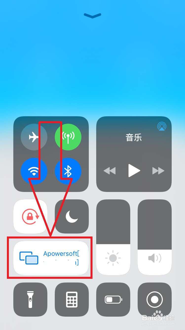 苹果手机如何投屏到电脑？