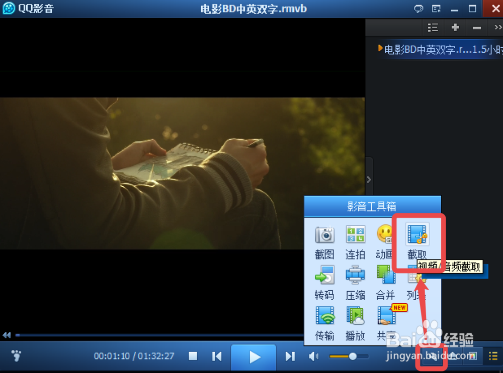 如何快速且无损的截取视频片段?