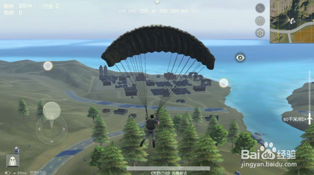 荒野行动跳伞攻略